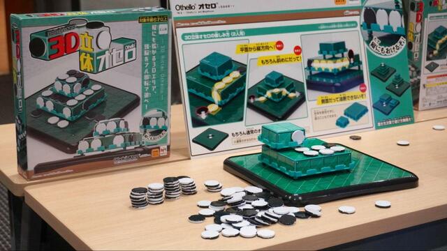 【日本おもちゃ大賞2022 コミュニケーション・トイ部門大賞「3D立体オセロ」】長年愛されているオセロが立体に！