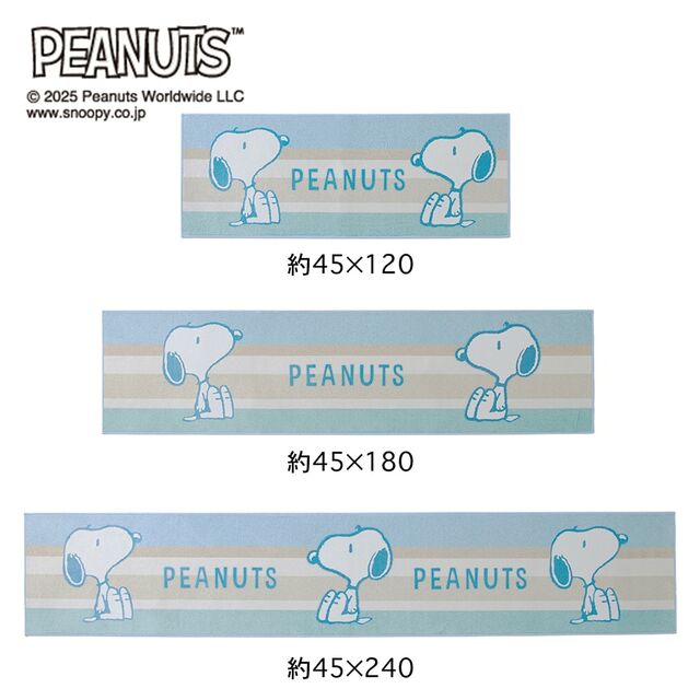 キッチンマット/ボーダー「スヌーピー」