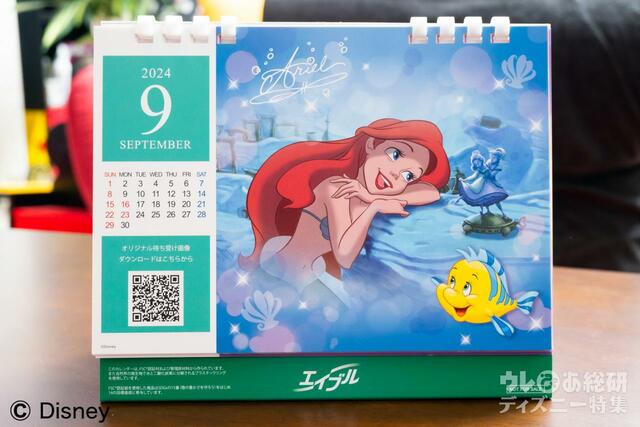 ディズニープリンセス卓上カレンダー