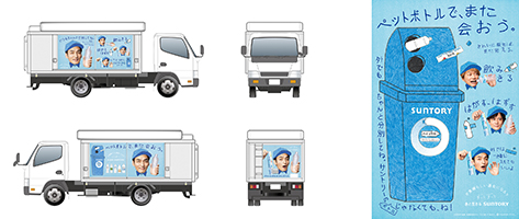 渋谷エリアで特別ボトルカーが走行