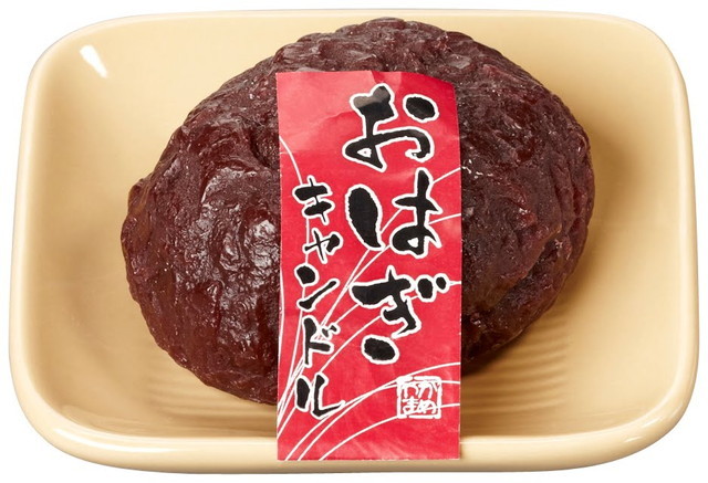 おはぎキャンドル　　（画像協力：カメヤマ株式会社）