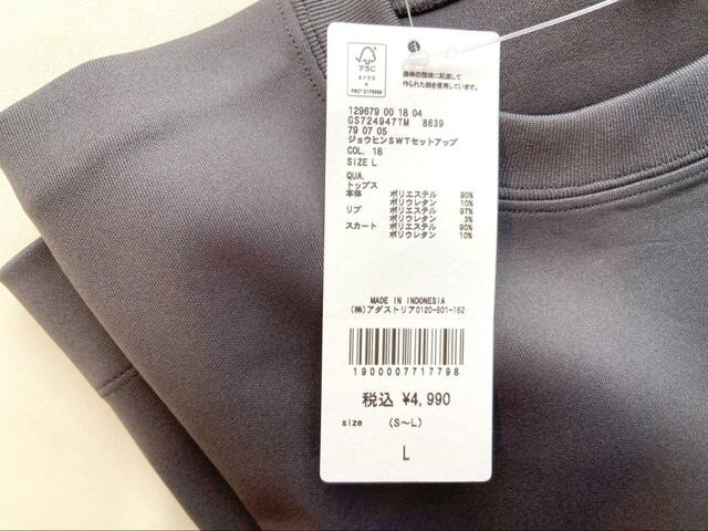 【GLOBAL WORK  上品スウェットセットアップ】サイズはS、M、Lの3展開です