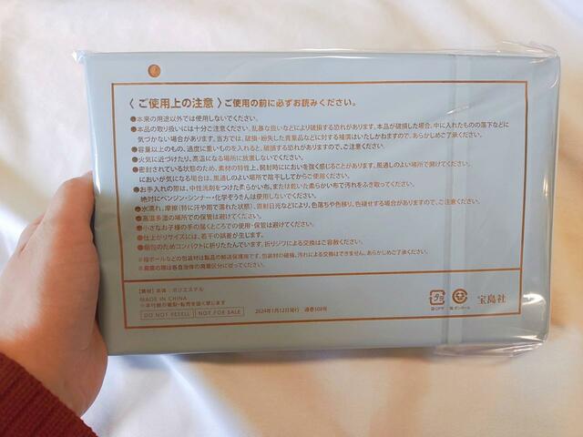 裏面は、注意事項について記載あり