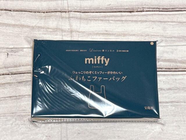 付録は「miffy（ミッフィー）ひょっこりのぞくミッフィーがかわいいふわもこファーバッグ」