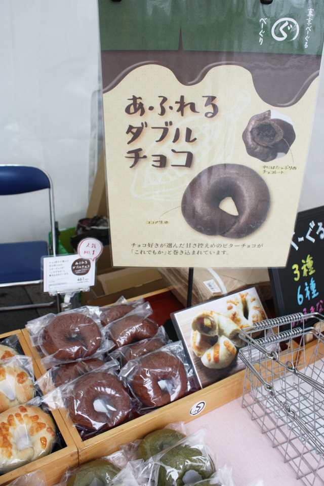 東京べーぐる　べーぐり（東京・西葛西）