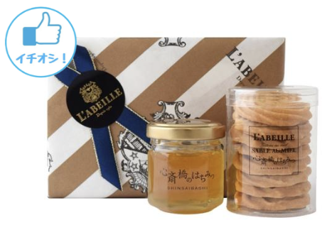 ＜ラベイユ＞大丸心斎橋店 本館地1F　心斎橋のはちみつ・サブレセット 大丸心斎橋店限定　　　　　　　　　　　　　　　　　　　　　　　  ギフトBOX 入り 税込 2,106 円