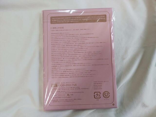 裏面には注意事項について記載あり