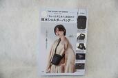 【クセになる軽さ！ THE SCAPE OF GREEN 「ちょっとそこまで」お出かけ撥水ショルダーバッグBOOK】価格：2,893円（税込）モデルの比留川游さんがカバーモデル