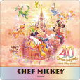 コースター(シェフ・ミッキー スペシャルドリンク)