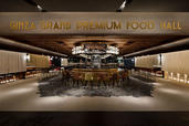 銀座大食堂 - GINZA GRAND Premium Food Hall -