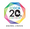 ICOCAは11月1日で20周年！