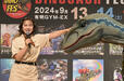 【ディノフェス2024】
