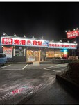 「​​​漁港食堂秦野店」【話題の「漁港食堂 三方」が、多摩センター駅にオープン！ランチは本マグロを含む豪華刺身が60分間食べ放題！ハイボール・レモンサワーは税込198円！】
