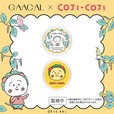 【GAACAL×コジコジ】「スマホグリップ」各980円／大人かわいいコジコジデザイン