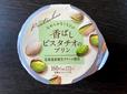 【ファミリーマート 香ばしピスタチオのプリン】ピスタチオ味のプリンです