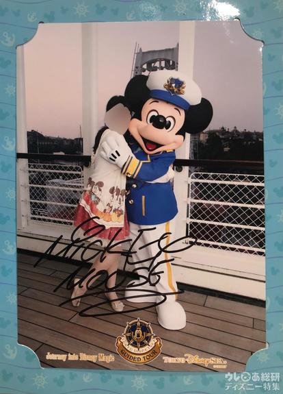 ディズニー】でもらった超レアな「サイン」大公開！2022年2月現在の