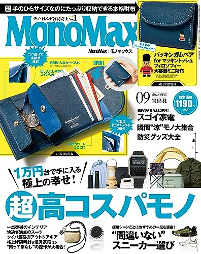 MonoMaxの付録】バッキンガムベアの「めちゃ使えるミニ財布