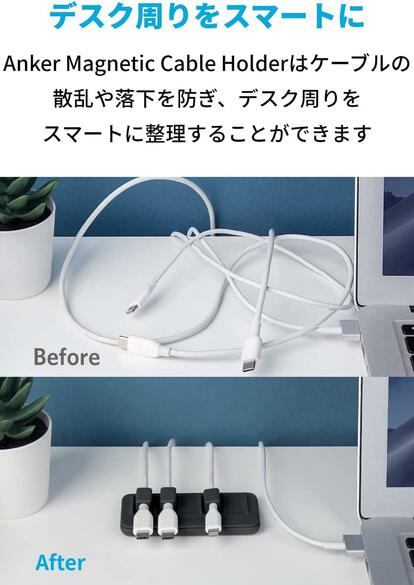 デスクのケーブル定位置がやっと決まる。Ankerのマグネット式ホルダー