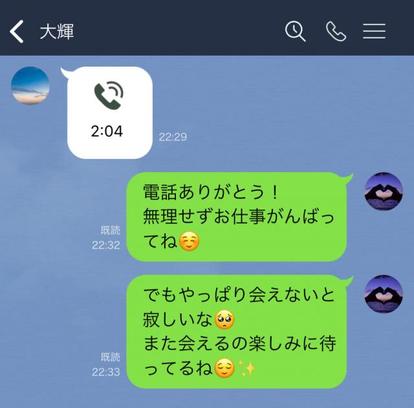 Line どんなに忙しくても 即返信 男ゴコロをくすぐるメッセージ 4 グッときた可愛さ 2 2 Mimot ミモット