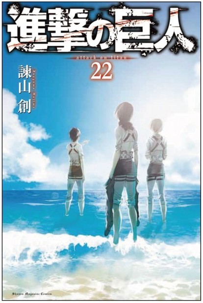 アニメ第2期放送直前 漫画 進撃の巨人 1 8巻まで無料で読めるキャンペーンスタート Medery Character S