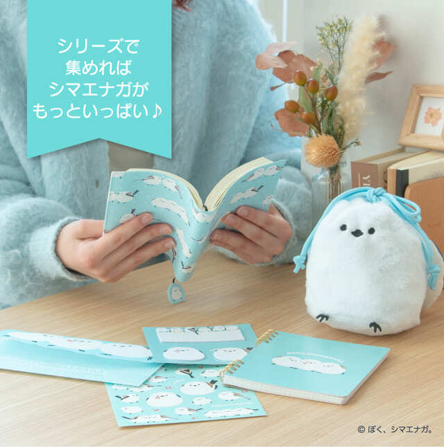 【ぼく、シマエナガ。ステーショナリー第2弾】「ぼく、シマエナガ。」監修のオリジナルグッズ6商品が登場！