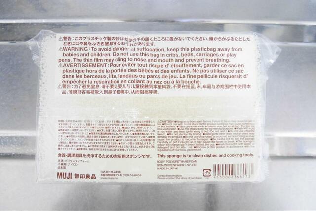 【無印良品 ウレタンフォーム三層スポンジ 3個入】グレーと白の2色展開