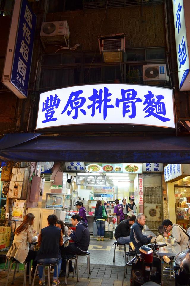 『豊原排骨麺』の外観。本店が台中の豊原にあるが、艋舺の店のほうが広く、並ばずに食べられる