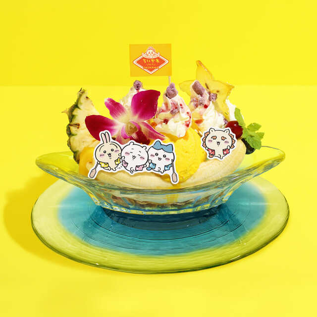 【「ちいかわレストラン」沖縄PARCO CITY店】めんそーれバナナスプリット　1,870円