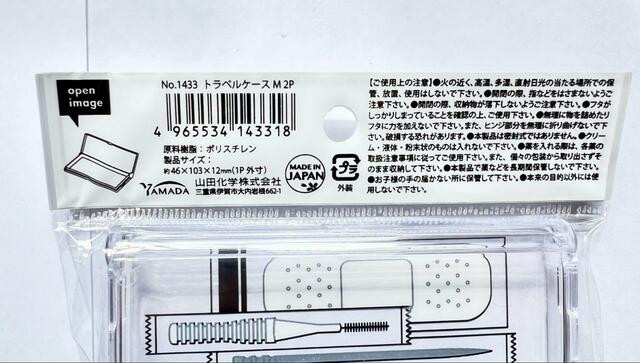 【セリア No.1433 トラベルケースM 2P】液体やクリームには使えないので、水彩パレットを使用した後はしっかり乾かしてからふたをしましょう