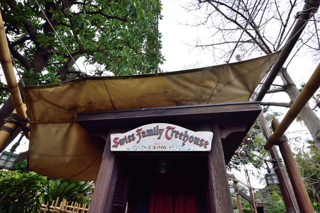 18：[14時43分]「スイスファミリー・ツリーハウス」0分待ち ©Disney