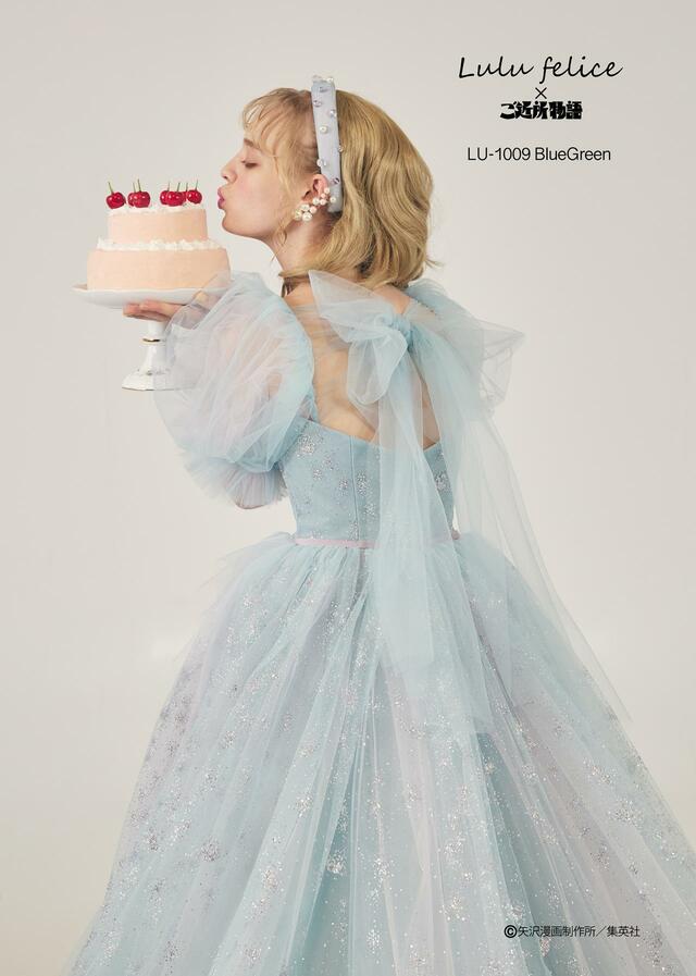 「Lulu felice×ご近所物語」新作ウェディングドレス　LU-1009_BlueGreen