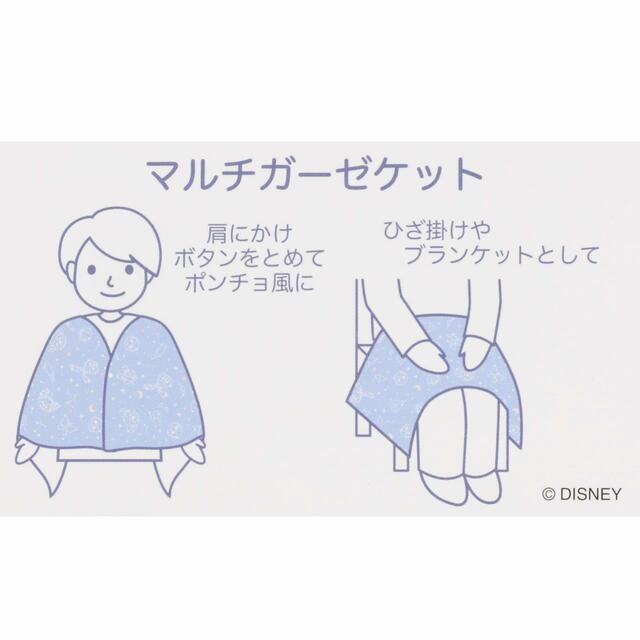 マルチガーゼケット 4,200円｜サイズ：縦約70×横約150cm｜「ダッフィー＆フレンズのサマーナイト・メロディー」スペシャルグッズ｜東京ディズニーリゾート40周年“ドリームゴーラウンド”｜発売日：2023年7月3日（月）｜販売店舗：東京ディズニーシー「マクダックス・デパートメントストア」