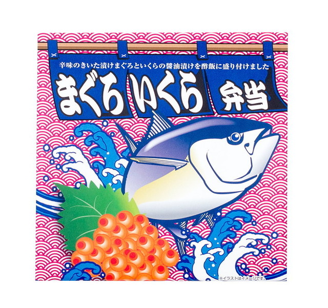 まぐろいくら弁当