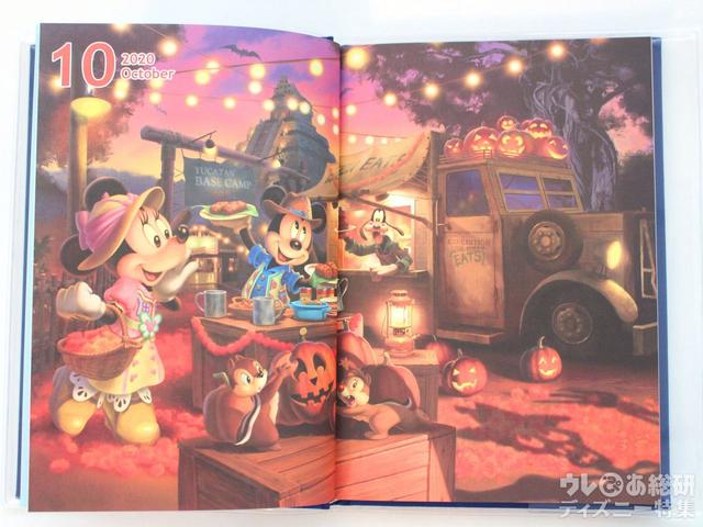 東京ディズニーリゾート2021手帳