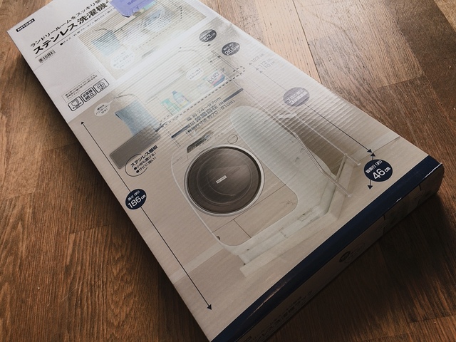 【ニトリ ステンレス洗濯機ラック（SR6797SUS）】安いのに高品質！