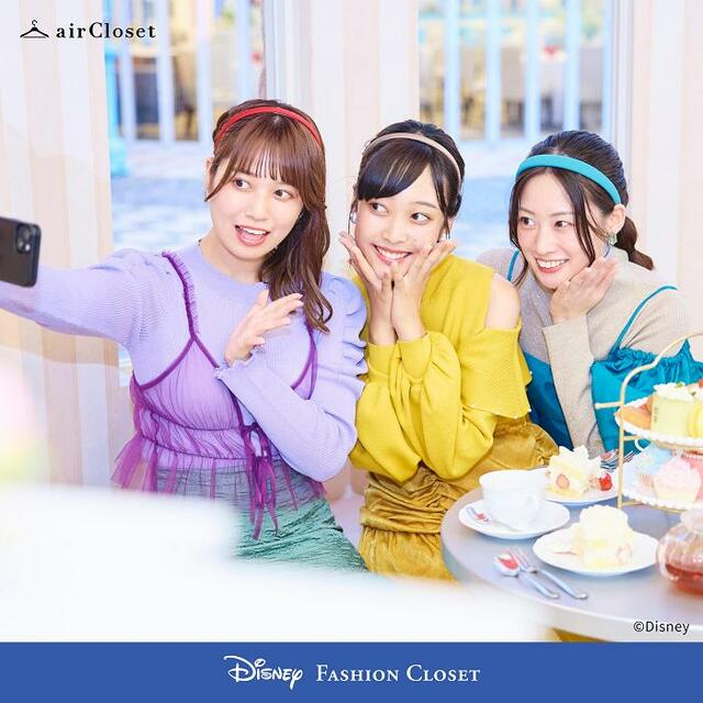 「アリエル＆ベル＆ジャスミン」バウンドコーデ