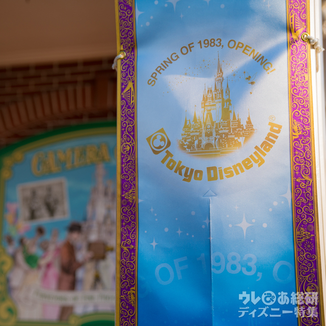 Happiest Celebration! デコレーション