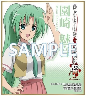 (C)2006 竜騎士07／ひぐらしのなく頃に製作委員会・創通 (C)2007 竜騎士07／雛見沢御三家 (C)2009 竜騎士07／雛見沢御三家 (C)2011 竜騎士07／雛見沢御三家