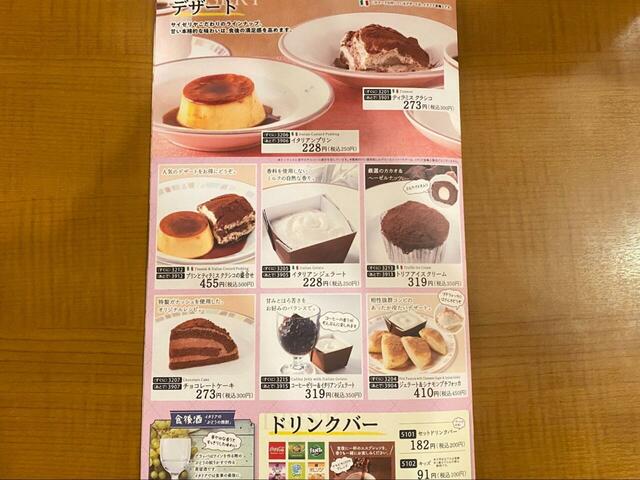 【サイゼリヤ　テイクアウトメニュー】イタリアンプリンのテイクアウトはお店に確認してみるのが良さそうです。