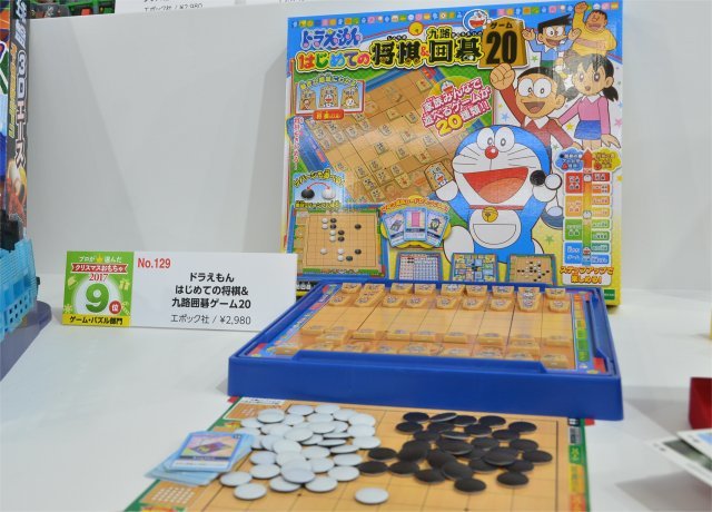 ドラえもん はじめての将棋＆九路囲碁ゲーム20／エポック社