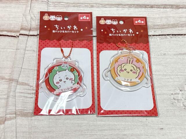 ちいかわ 缶バッジ&カバーセット/各税込110円