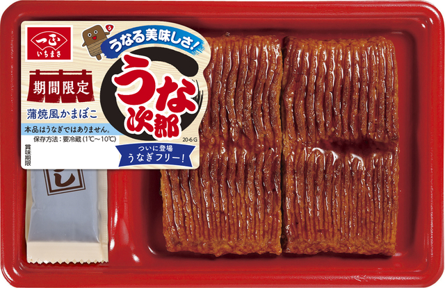 うなる美味しさ うな次郎