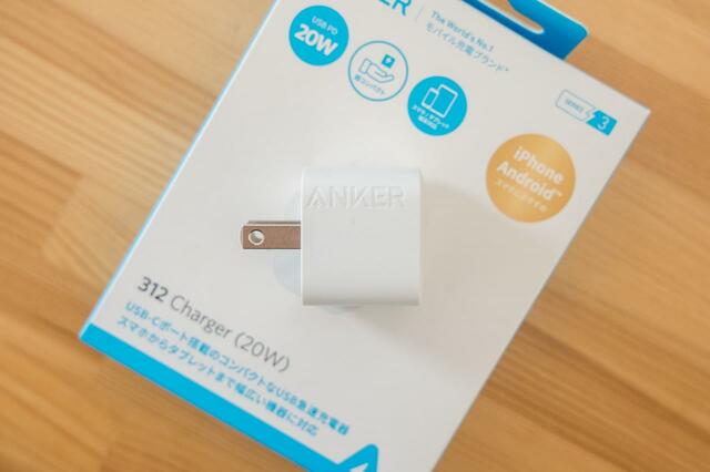 「Anker 312 Charger」コンパクトで使いやすい20W型USB急速充電器
