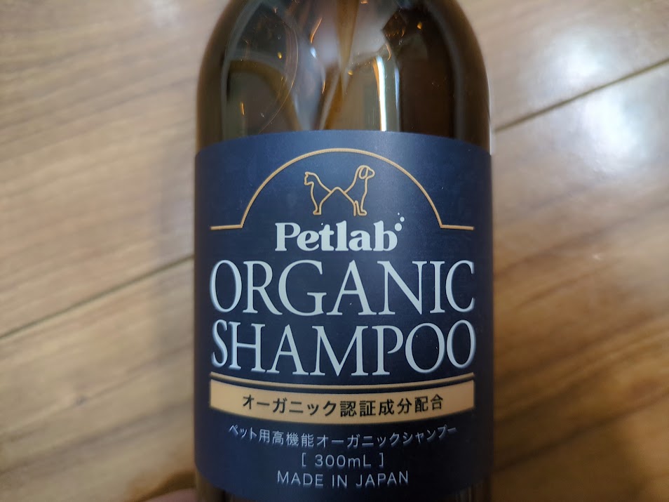 ペット】1500円前後の「犬用シャンプー」3種を徹底比較！泡立ちや洗浄