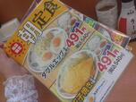 【日高屋　朝定食】朝定食のメニュー表