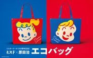 『ミスド×原田治　エコバッグ』数量限定発売