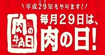 肉LOVER&パクチニストに捧ぐ食べ放題イベント