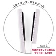 【＆ ROSY 2024年8月号　ヘアアイロン】毛流れをキレイに整えるサイドコームつき！