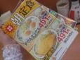 【日高屋 朝定食】朝定食のメニュー表