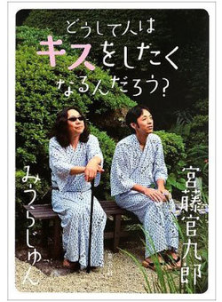 あまちゃん クドカン ゆるキャラ みうらが名言 迷言連発 初対談本イベントレポ 1 3 ウレぴあ総研